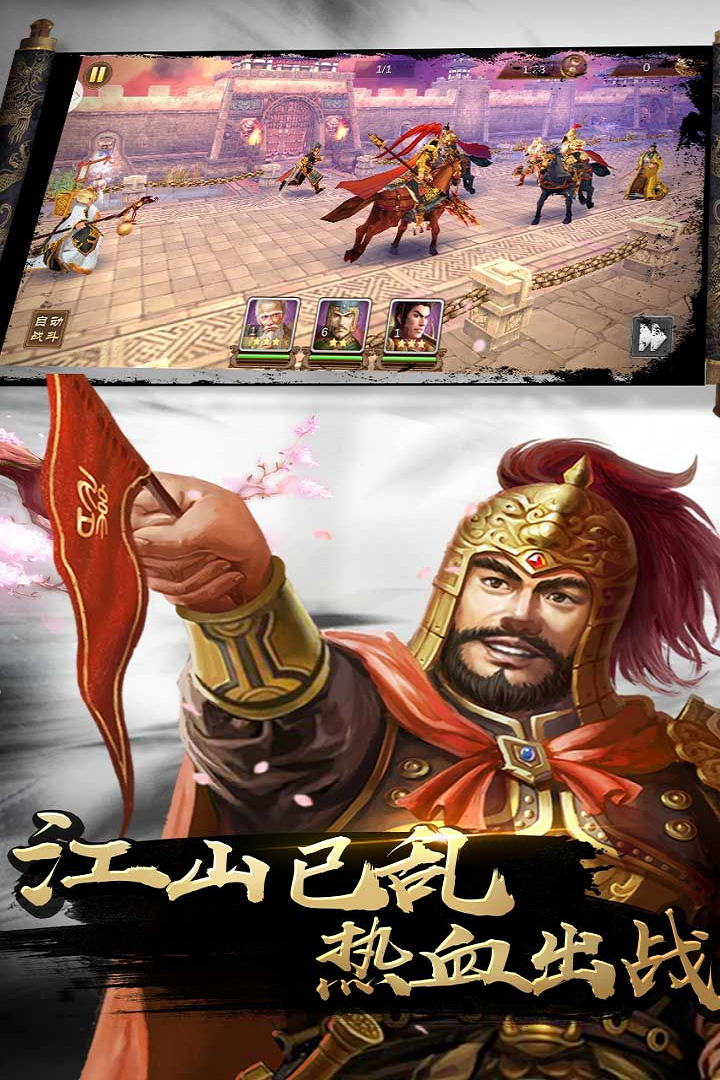 國戰(zhàn) 九游版