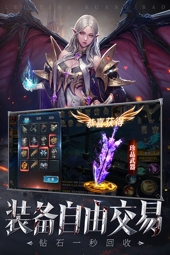 雷霆狂暴 九游版
