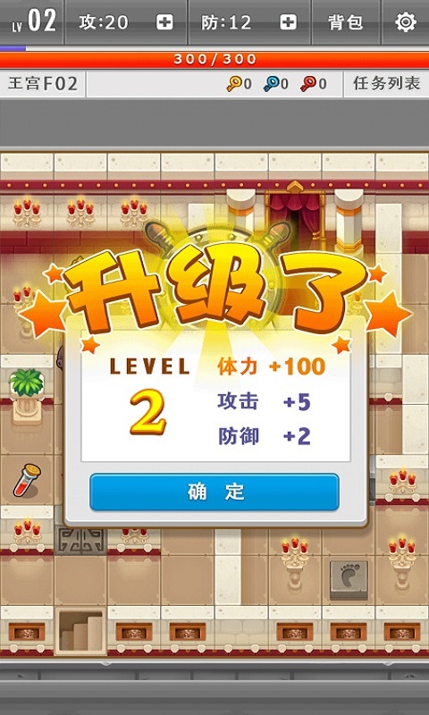 新魔塔傳說 官方版