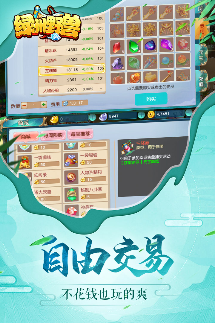 綠洲野獸 九游版
