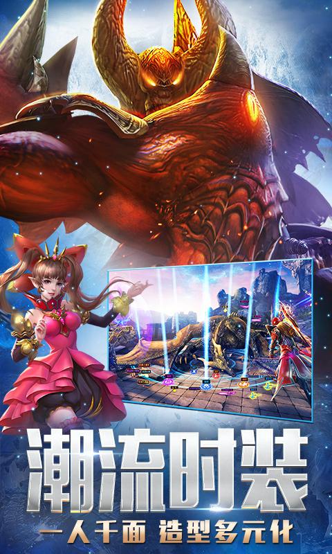 永恒紀元 網易版