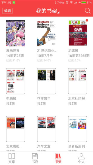 讀覽天下 官方版