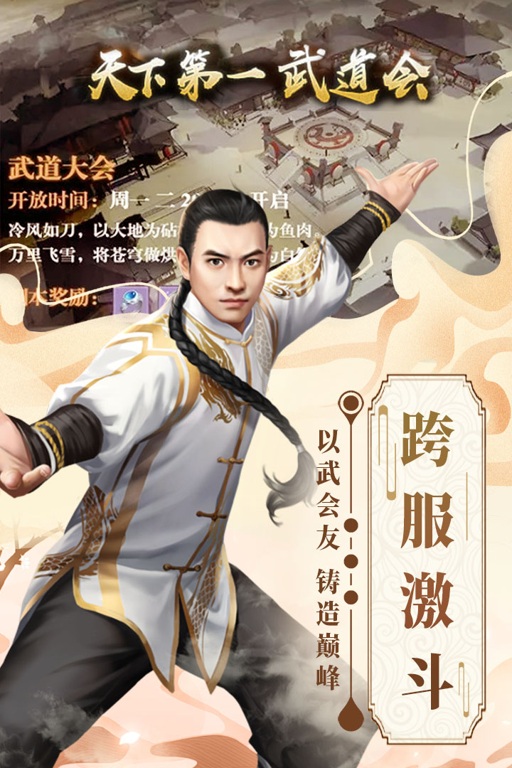 格斗英雄傳奇 九游版