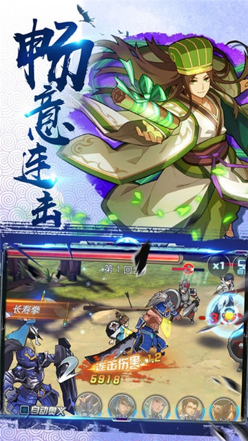三國執(zhí)掌天下