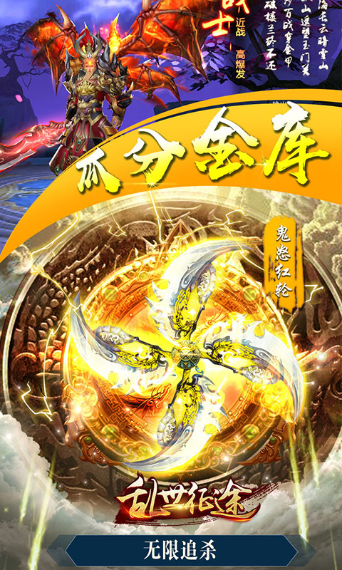 亂世征途BT版 狂玩版