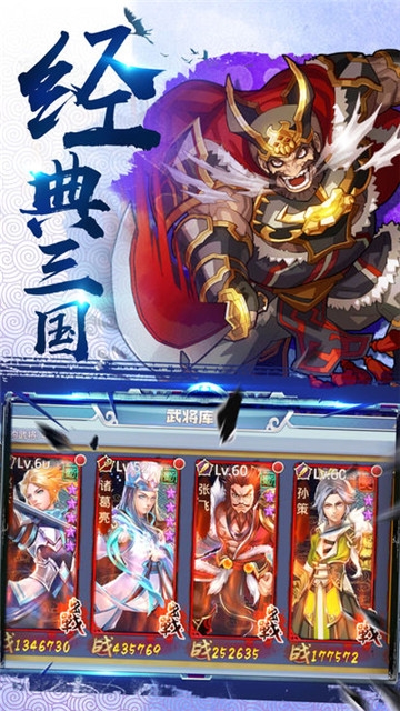 三國執(zhí)掌天下
