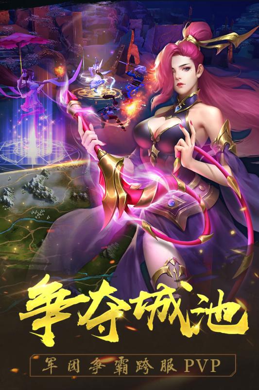 御龍爭霸