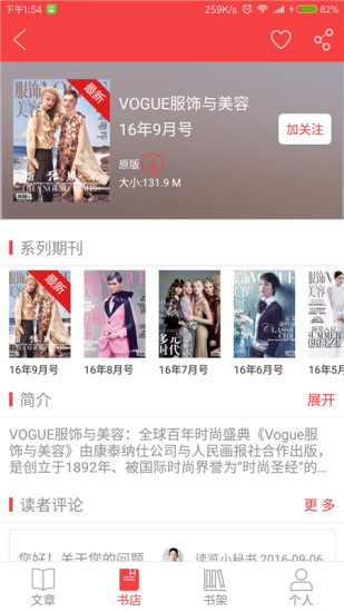 讀覽天下 官方版