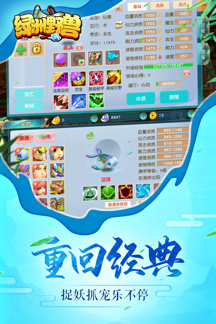綠洲野獸 九游版