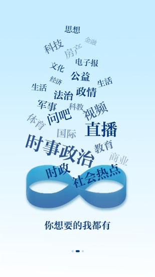 交匯點新聞