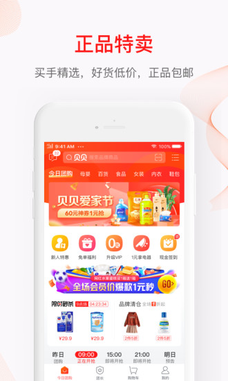 貝貝