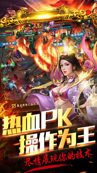 烈火傳奇 復古榮耀