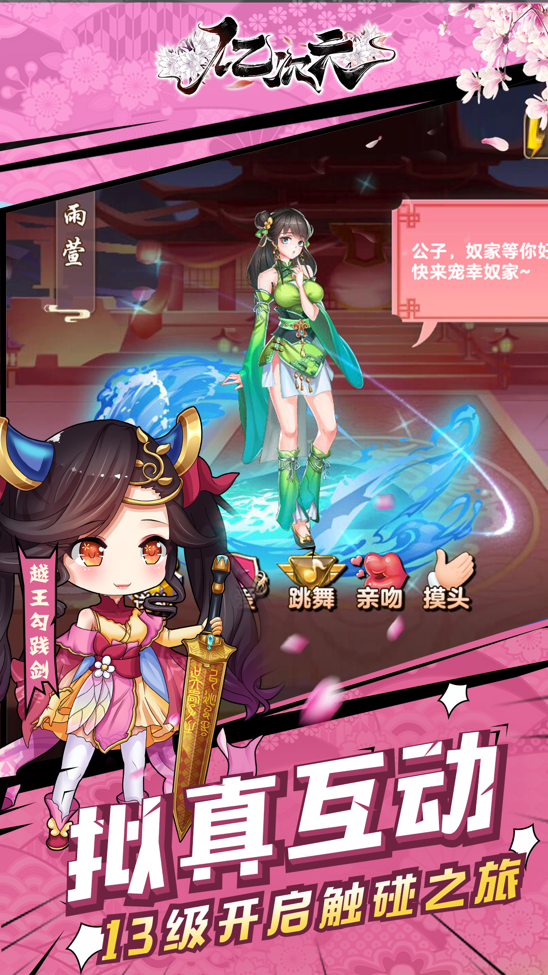 億次元：物語 185BT版