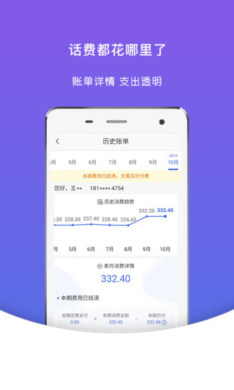 天翼生活