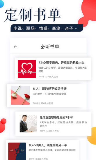 蜜讀 極速版