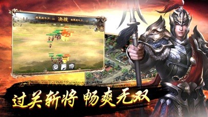 逐鹿三國霸業(yè)