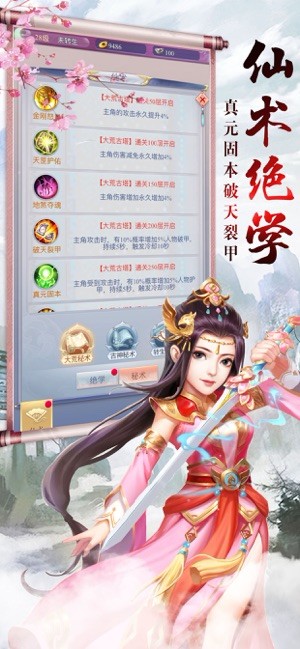 慕星仙劍傳