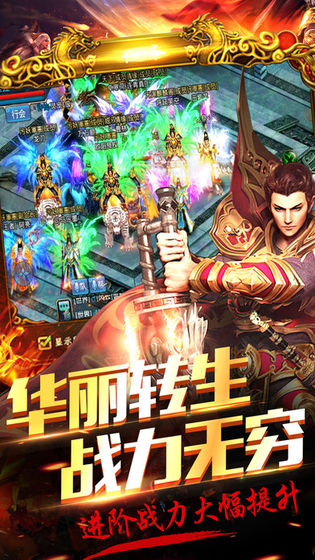 烈火傳奇 復古榮耀