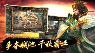 逐鹿三國霸業(yè)