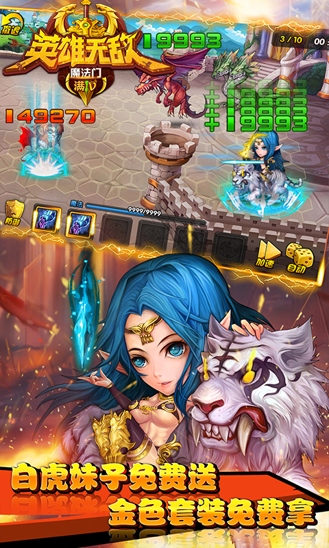魔法門之英雄無敵滿V版