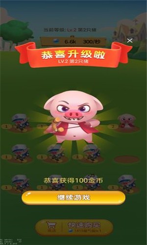 歡樂養豬場 手游