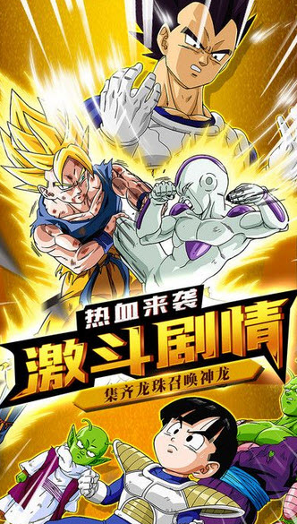 龍珠覺醒 無限金幣版