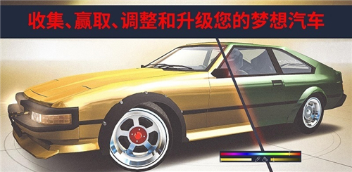 JDM賽車