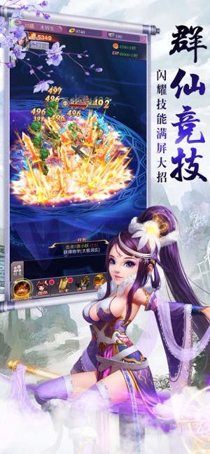 慕星仙劍傳