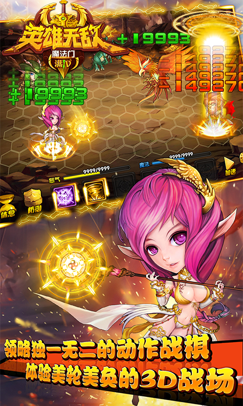 魔法門之英雄無敵滿V版