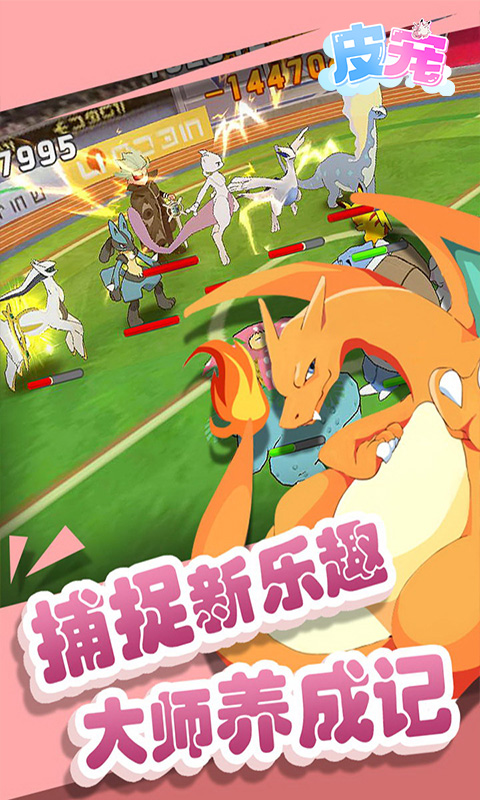 皮寵BT版 狂玩版