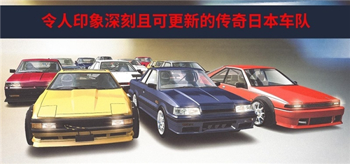 JDM賽車