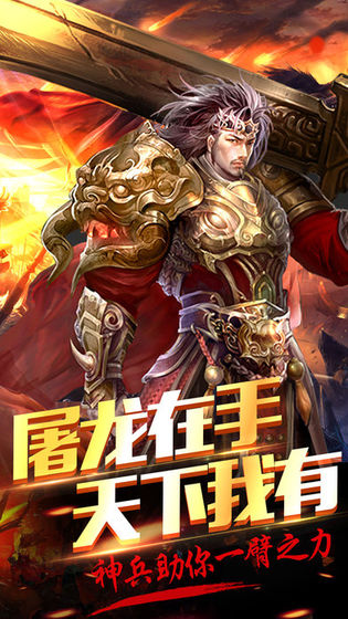 烈火傳奇 復古榮耀