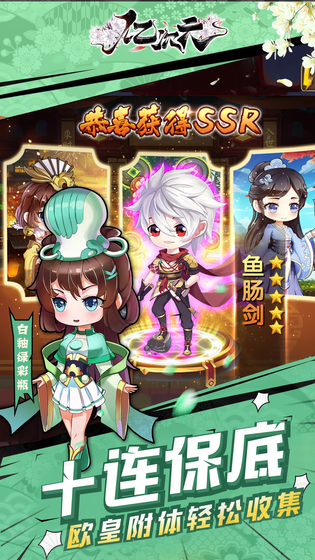 億次元：物語 185BT版