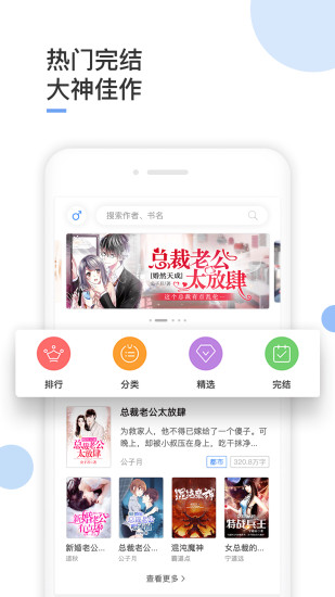 波波免費小說 極速版