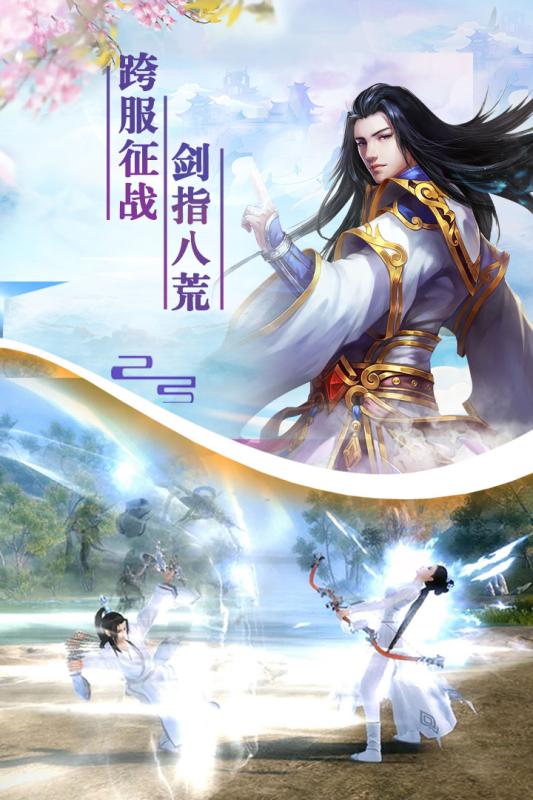 剑踪情缘送抽版
