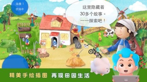 袖珍農(nóng)場