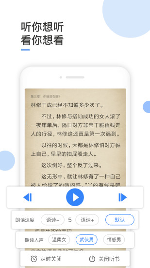 波波免費小說 極速版