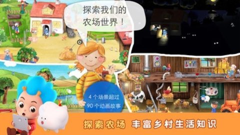 袖珍農(nóng)場
