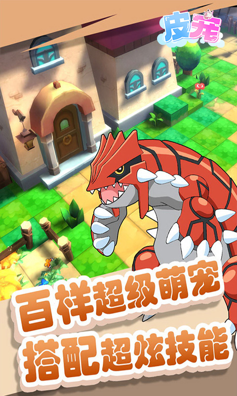皮寵BT版 狂玩版