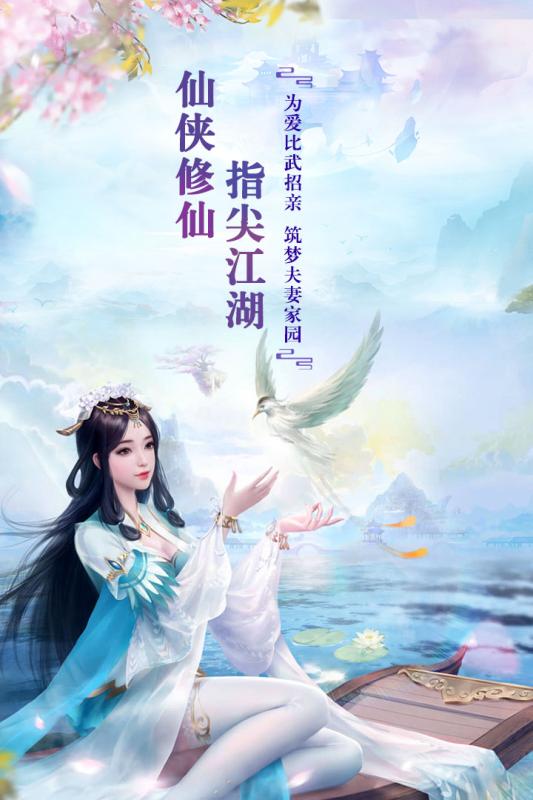 剑踪情缘送抽版