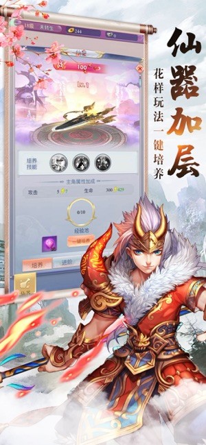 慕星仙劍傳
