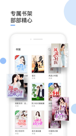 波波免費小說 App