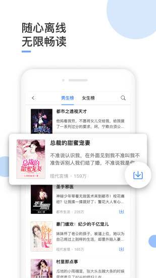 波波免費小說 App