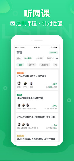 事考幫