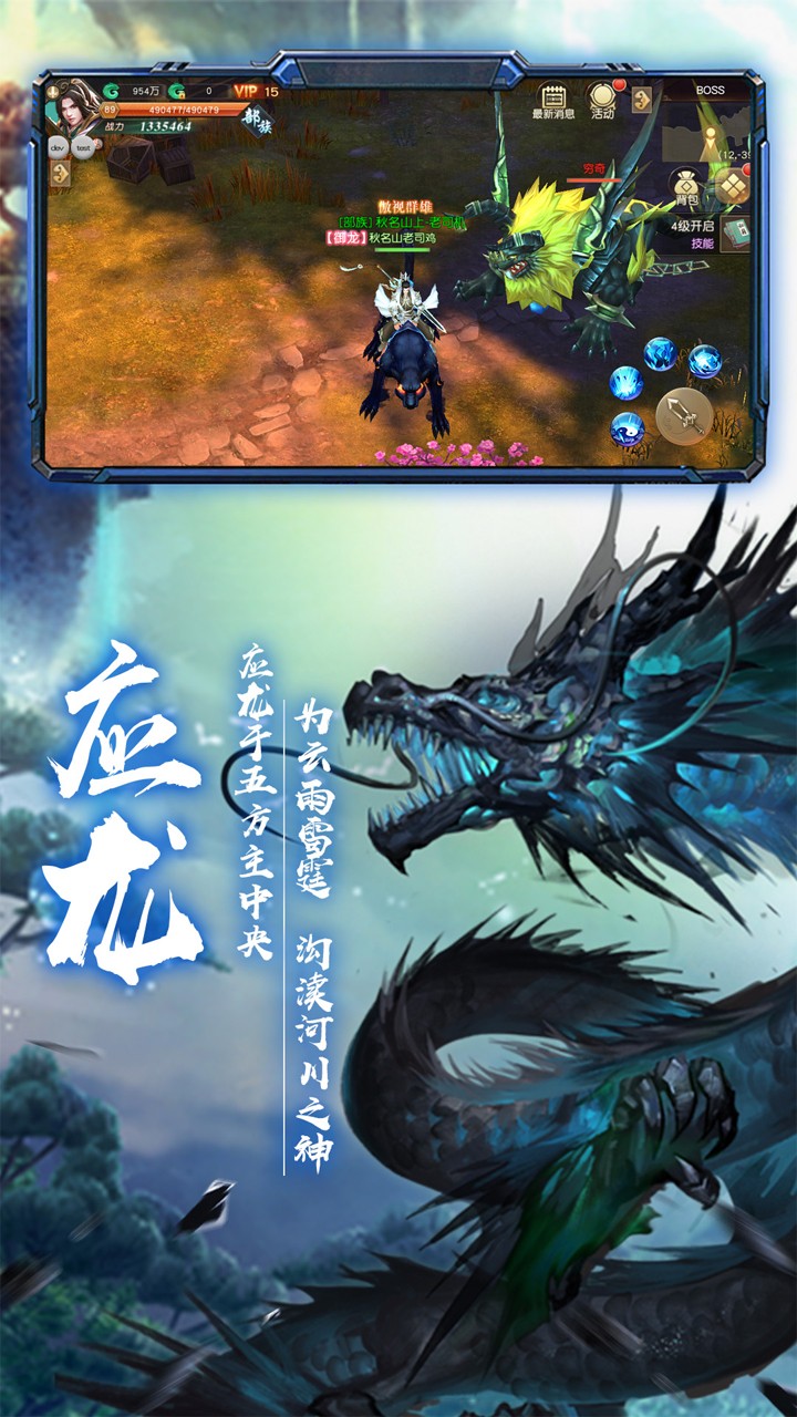 蒼龍弒天錄