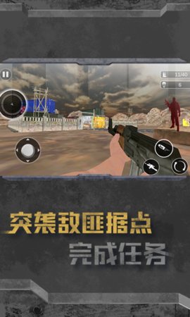 反恐火線突擊