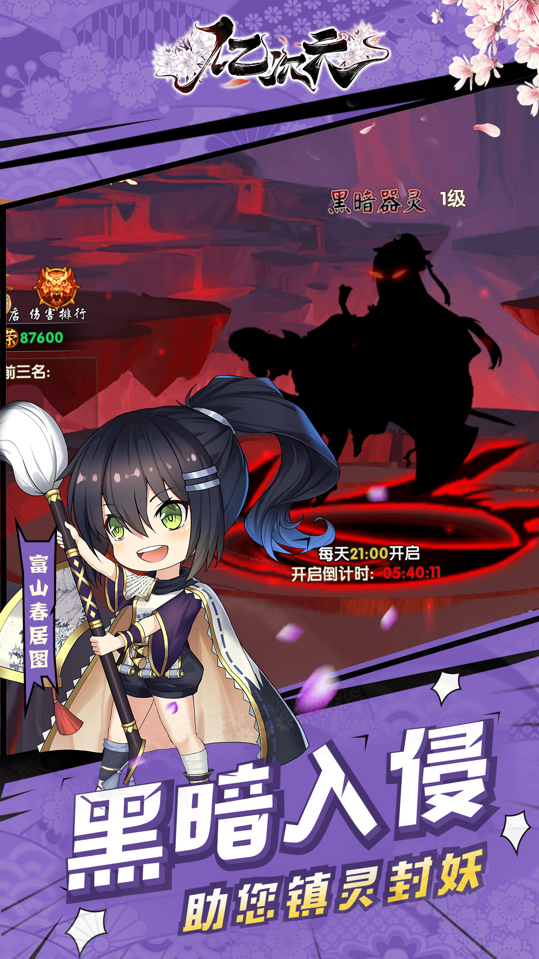 億次元：物語 185BT版