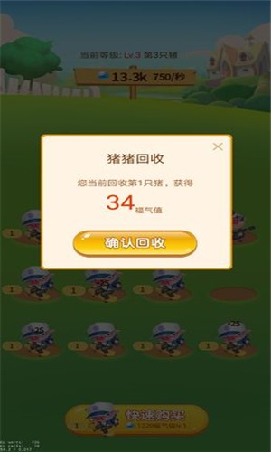 歡樂養豬場 手游