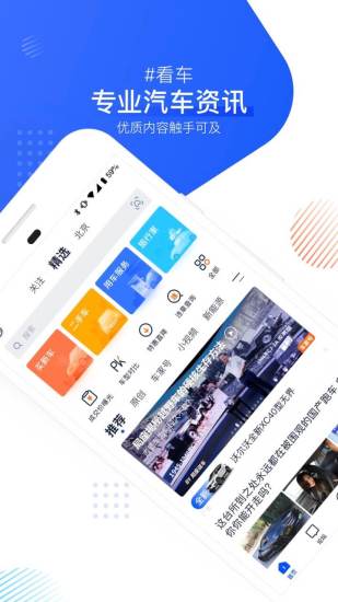 汽車之家