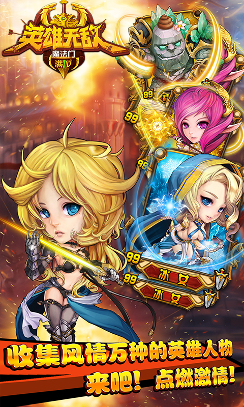 魔法門之英雄無敵滿V版